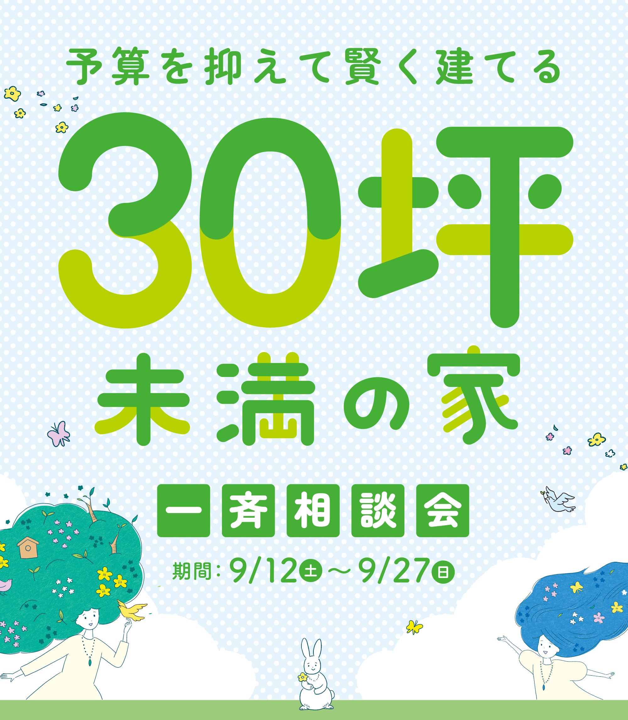 nagamachi GARDEN fes