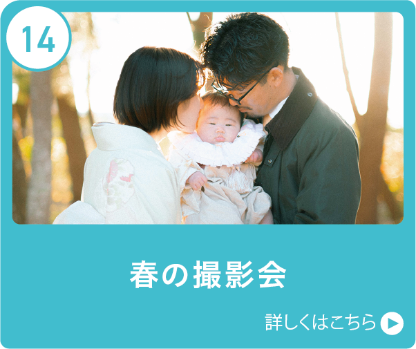 春の撮影会