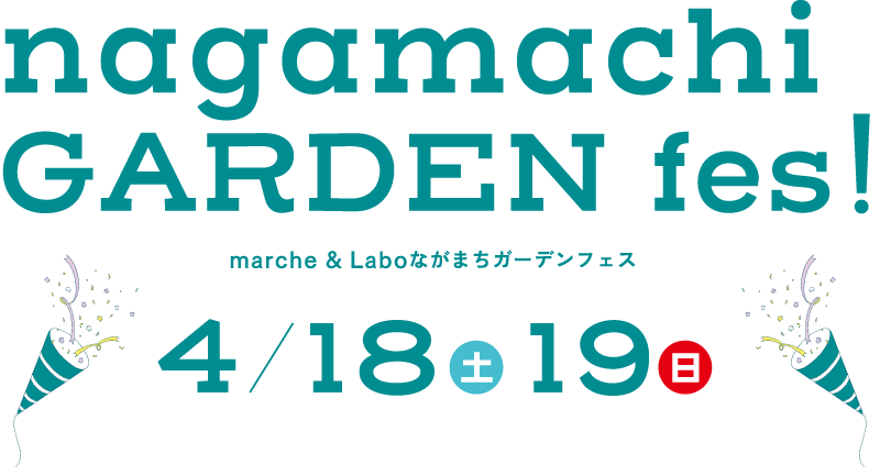nagamachi GARDEN fes