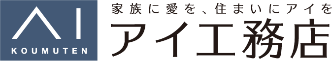 アイ工務店