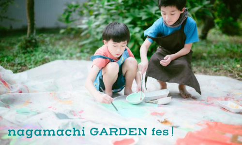 【4/20(日)】nagamachi GARDEN fes!-WORK SHOP-