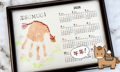 手形足形アートで午年年間カレンダーを作ろう🐎