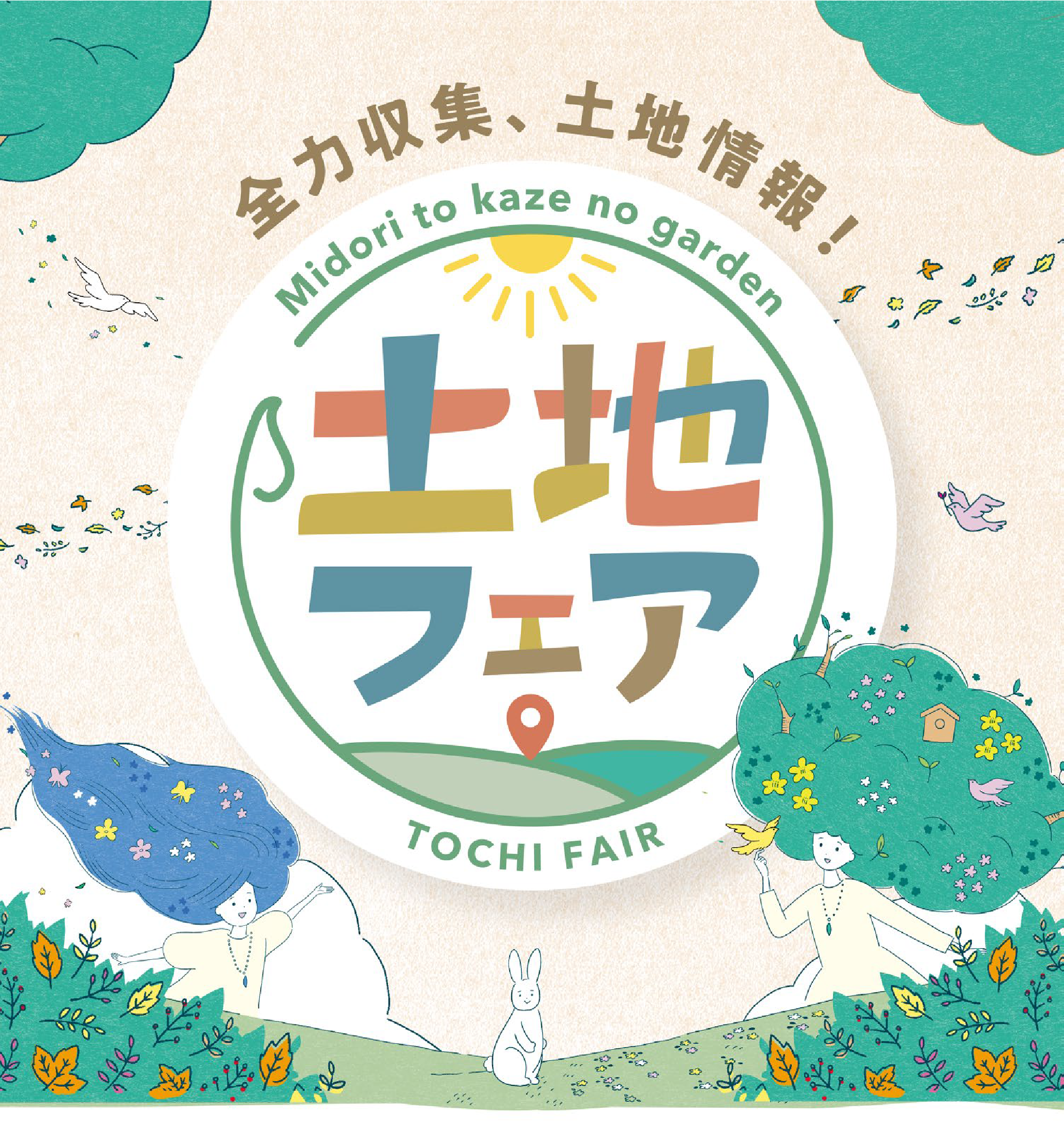nagamachi GARDEN fes