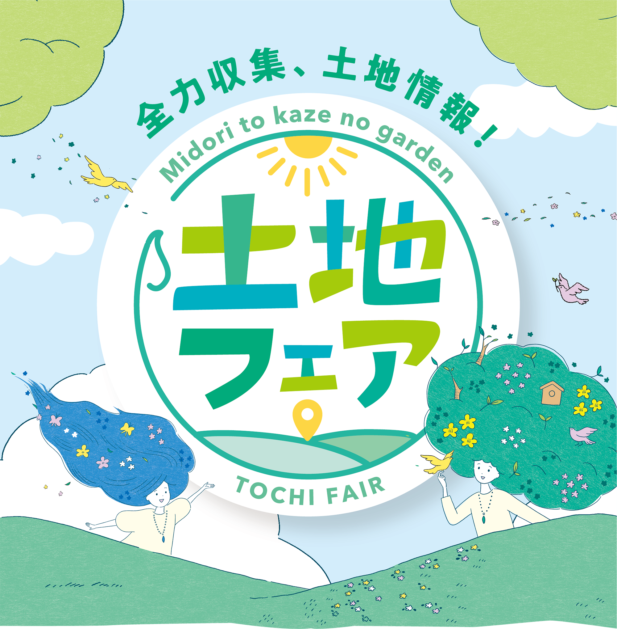 nagamachi GARDEN fes